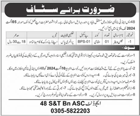Mess Waiter Position at 48 Signal Battalion